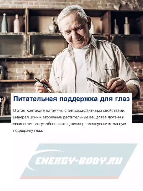  Orthomol AМD Extra курс 120 дней