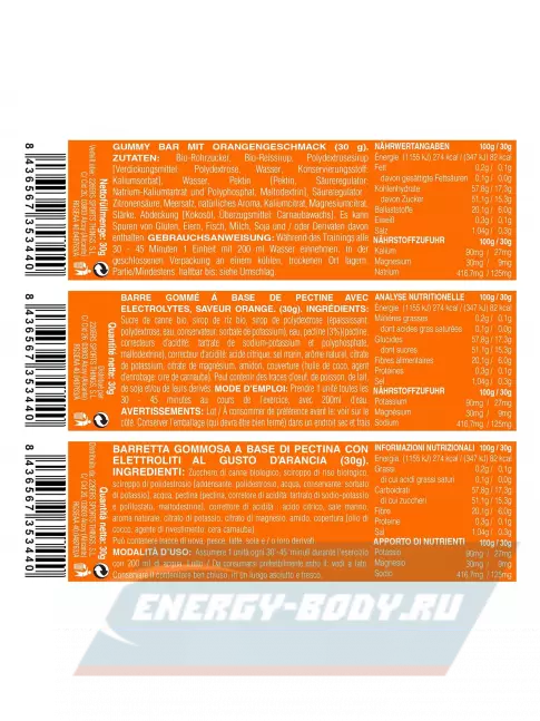 Восстановление 226ERS Gummy bar + sodium 125 mg 30 г, Апельсин