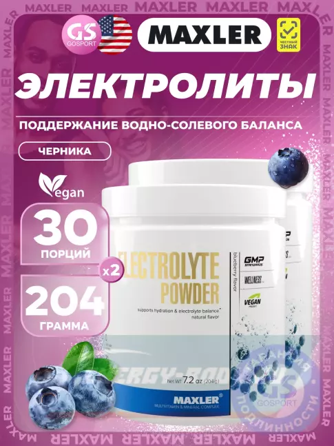 MAXLER Electrolyte Powder 2 x 204 г, Черника MAXLER Electrolyte Powder 2 x 204 г, Черника