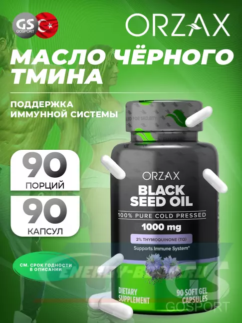  Orzax Black Seed Oil 1000 mg 90 капсул