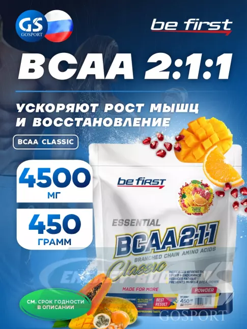 ВСАА Be First BCAA  Classic 450 г, Экзотик
