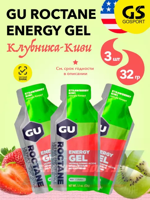 Энергетический гель GU ENERGY GU ROCTANE Energy Gel no caffeine 3 x 32 г, Клубника-Киви