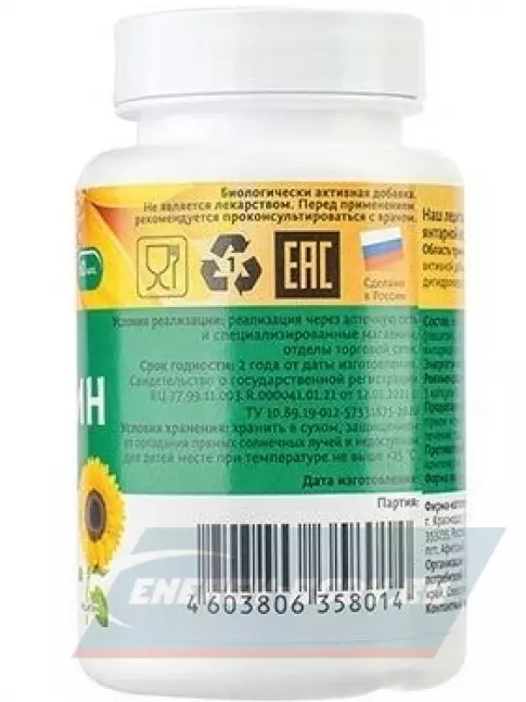 Omega 3 НАШ ЛЕЦИТИН Alcosupport 60 капсул Omega 3 НАШ ЛЕЦИТИН Alcosupport 60 капсул