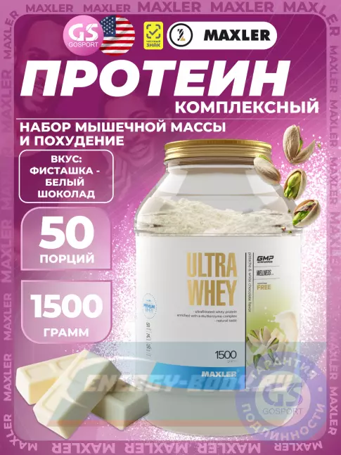  MAXLER Ultra Whey 1500 г, Фисташка с Белым шоколадом