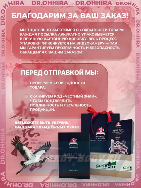 COLLAGEN DR.OHHIRA Collagen питьевой ОМ-Х плюс 15 флаконов по 20 мл COLLAGEN DR.OHHIRA Collagen питьевой ОМ-Х плюс 15 флаконов по 20 мл