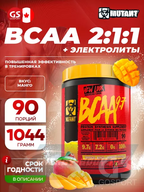 ВСАА Mutant Mutant BCAA 9.7 2:1:1 ВСАА Mutant Mutant BCAA 9.7 2:1:1