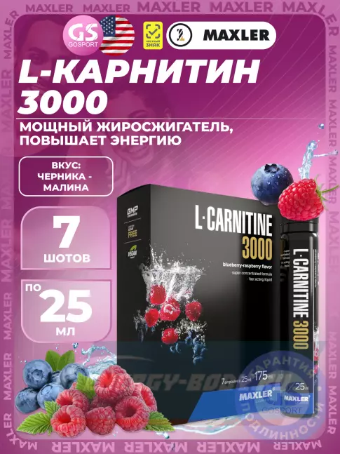 L-Карнитин MAXLER L-Carnitine 3000 7 x 25 мл, Черника - Малина