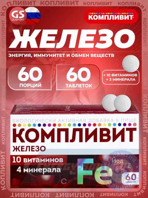Минералы Компливит Железо 60 таблеток Минералы Компливит Железо 60 таблеток