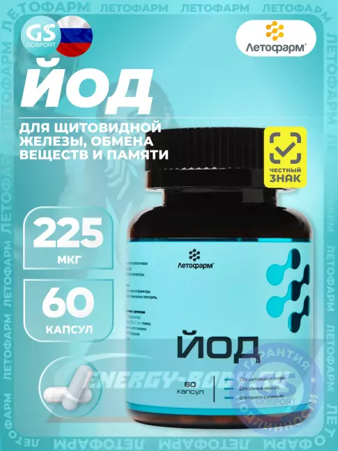 Минералы Летофарм Йод 225 мкг 60 капсул