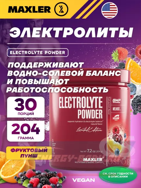  MAXLER Electrolyte Powder 204 г, Фруктовый пунш