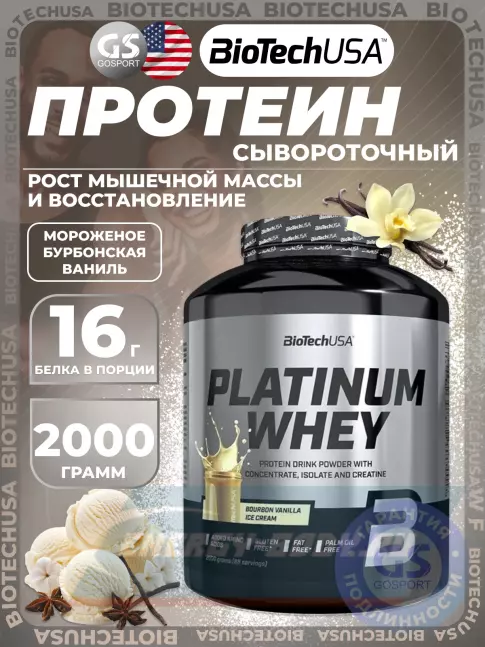  BioTechUSA Platinum Whey 2000 г, Мороженое бурбонская ваниль
