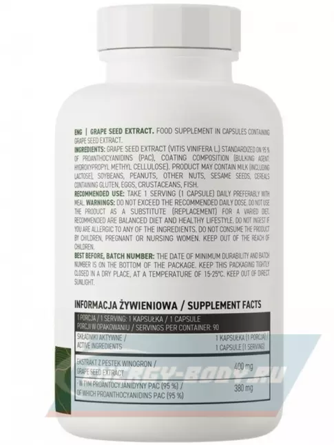  OstroVit Grape Seed Extract 90 веган капсул