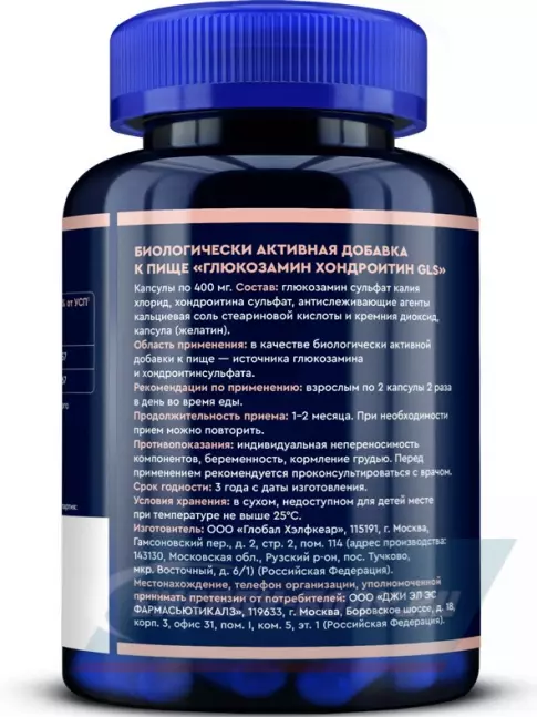 Суставы, связки GLS pharmaceuticals Глюкозамин Хондроитин 120 капсул Суставы, связки GLS pharmaceuticals Глюкозамин Хондроитин 120 капсул