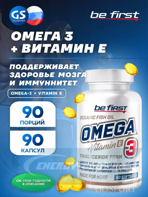 Omega 3 Be First Omega-3 60% High Concentration 60 гелевых капсул Omega 3 Be First Omega-3 60% High Concentration 60 гелевых капсул