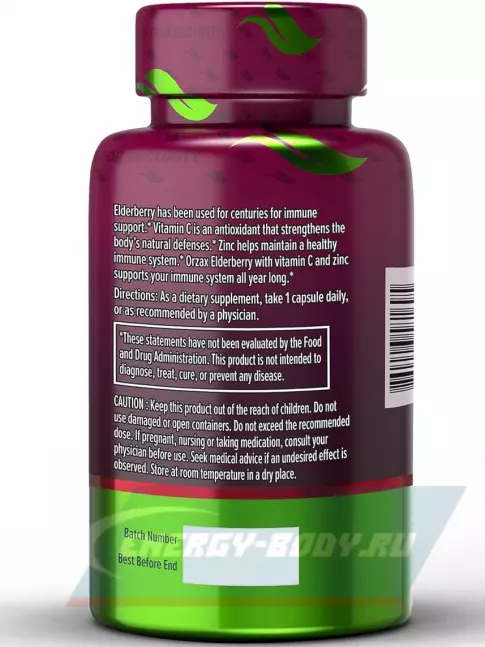  Orzax Elderberry Sambucus (Vitamin C & Zinc) 60 веган капсул