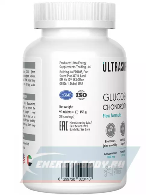 Суставы, связки UltraSupps Glucosamine & Chondroitin & MSM 90 таблеток