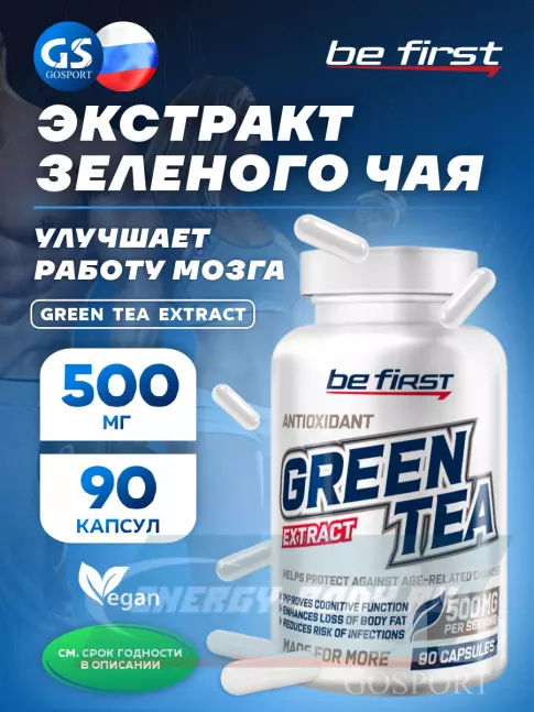 Be First Green Tea Extract (экстракт зеленого чая) 90 капсул Be First Green Tea Extract (экстракт зеленого чая) 90 капсул