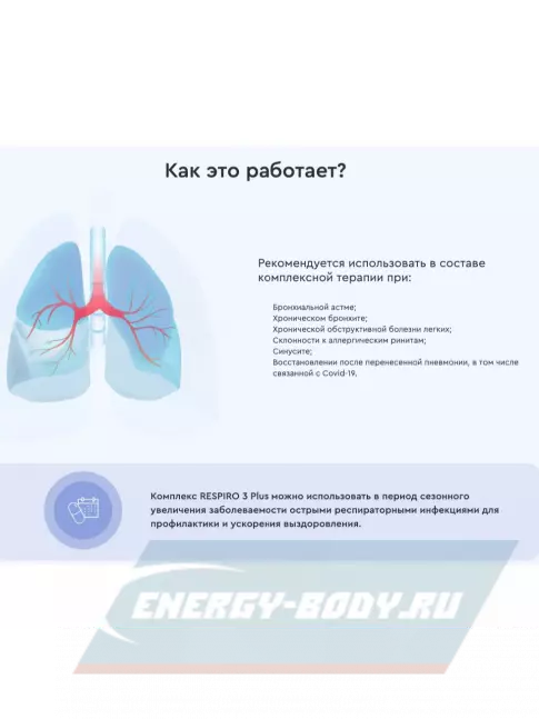  Vitual Laboratories Respiro 3 Plus пептиды бронхов 60 капсул