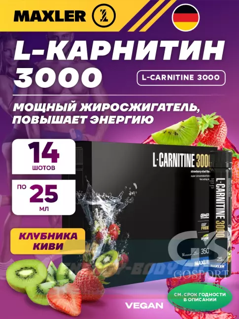 L-Карнитин MAXLER L-Carnitine 3000 14 x 25 мл, Клубника - Киви