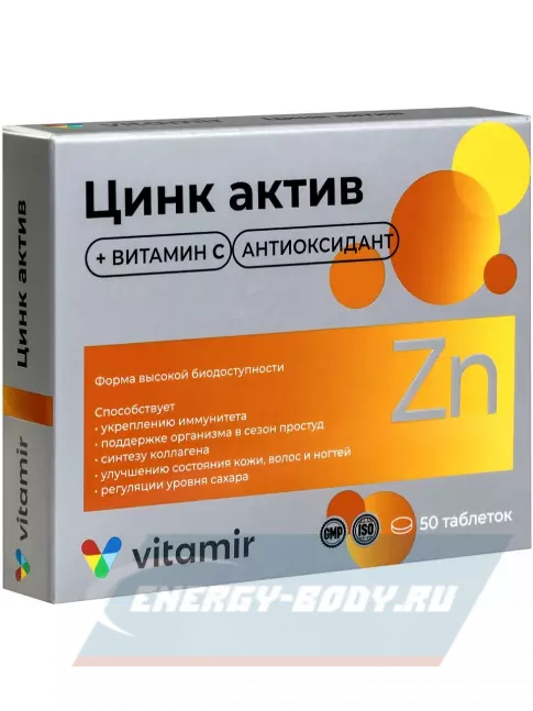  ВИТАМИР Цинк Актив 50 таблеток