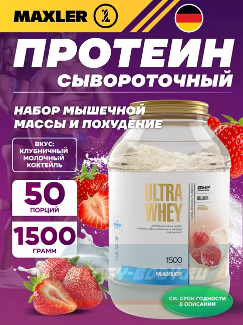  MAXLER Ultra Whey 1500 г, Клубничный Молочный Коктейль