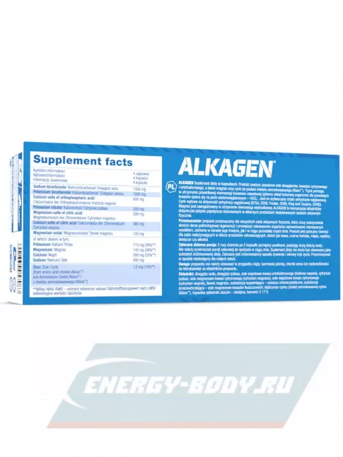  OLIMP ALKAGEN 120 капсул