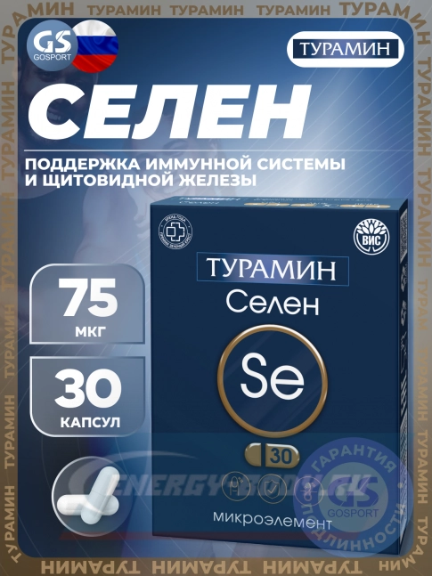 Минералы Турамин Селен 75 мкг 30 капсул Минералы Турамин Селен 75 мкг 30 капсул