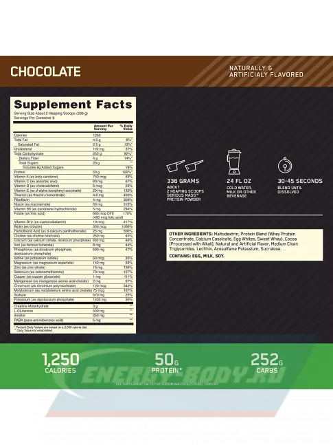 Гейнер Optimum Nutrition Serious Mass 2720 г, Шоколад