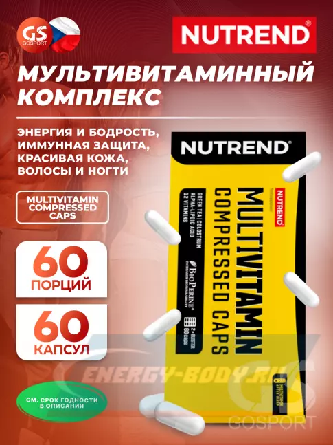  NUTREND MULTIVITAMIN COMPRESSED CAPS 60 капсул