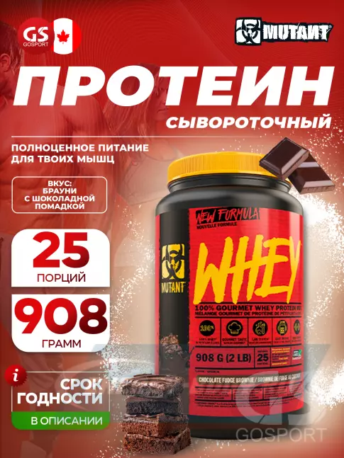  Mutant Whey 908 г, Шоколадный фуджи брауни