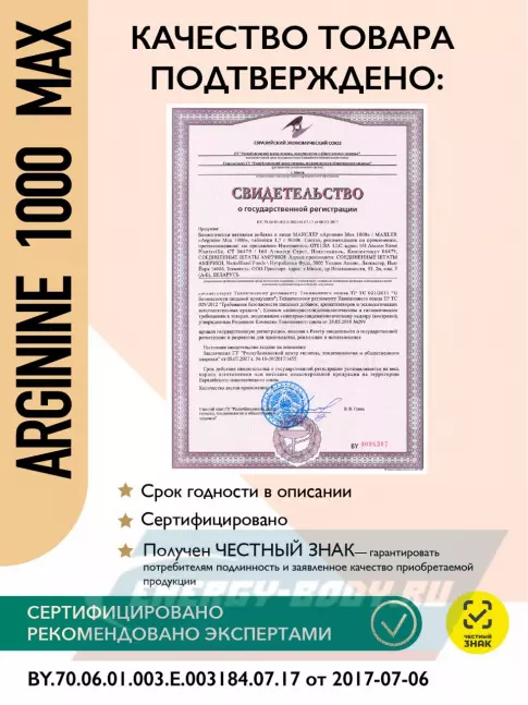  MAXLER Arginine 1000 max 100 таблеток