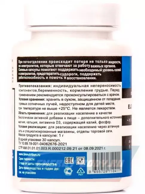  TIM Salt Elecrolyte Caps 30 капсул