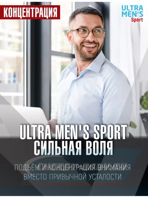  VP Laboratory ULTRA MEN'S SPORT 2 x 90 таблеток, Микс