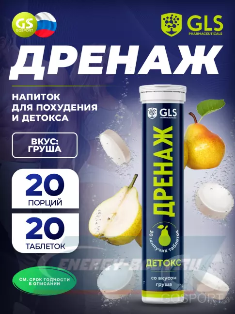 GLS pharmaceuticals Дренаж 20 шипучих таблеток, Груша