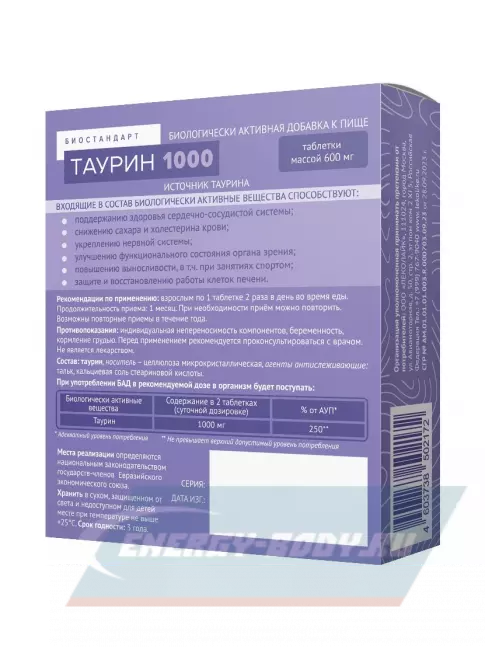 Аминокислотны LEKOLIKE Таурин 1000 мг 60 таблеток