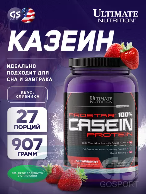  Ultimate Nutrition PROSTAR 100% CASEIN 907, Клубника