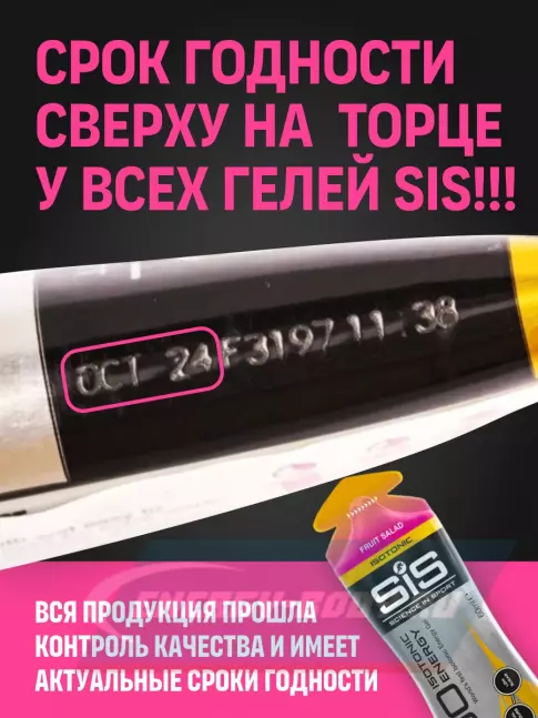 Энергетический гель SCIENCE IN SPORT (SiS) GO Isotonic Energy Gels Pack 7 x 60 мл, Mix 7