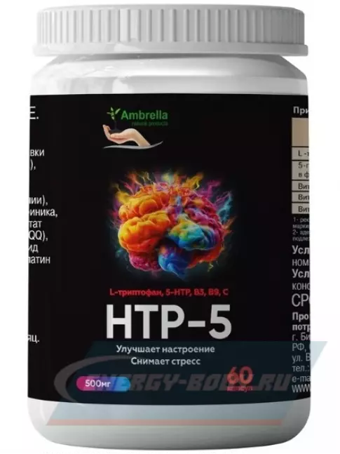  Амбрелла 5-HTP 60 капсул