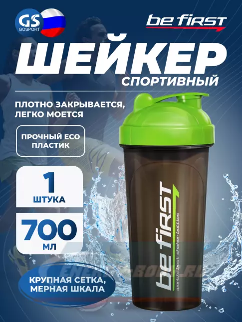  Be First TS1314 700 мл, Зеленый