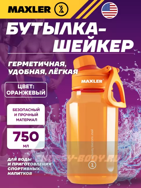  MAXLER Water Bottle Shake&Mix 750 мл, Оранжевый