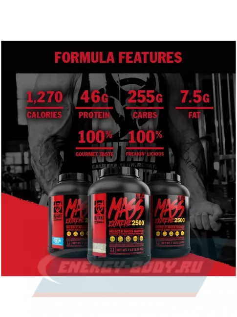 Гейнер Mutant Mass xXxtreme 2500 3290 г + шейкер, Печенье и крем