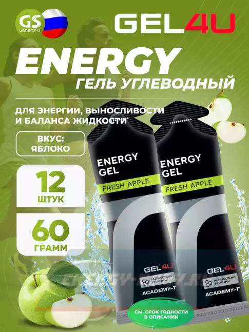 Энергетический гель GEL4U Energy GEL 12 x 60 г, Яблоко