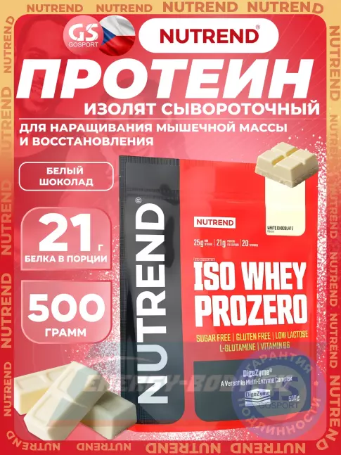  NUTREND Iso Whey Prozero 500 г, Белый шоколад