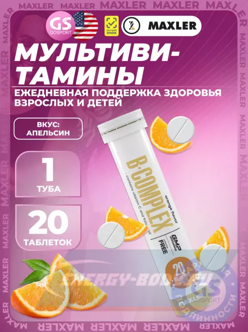 MAXLER Multivitamin Effervescent 20 шипучих таблеток, Апельсин MAXLER Multivitamin Effervescent 20 шипучих таблеток, Апельсин
