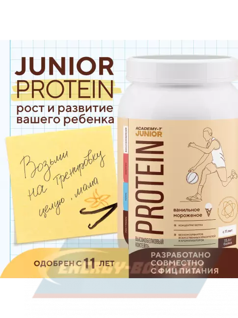 Академия-Т Junior Protein 900 г, Ваниль Академия-Т Junior Protein 900 г, Ваниль