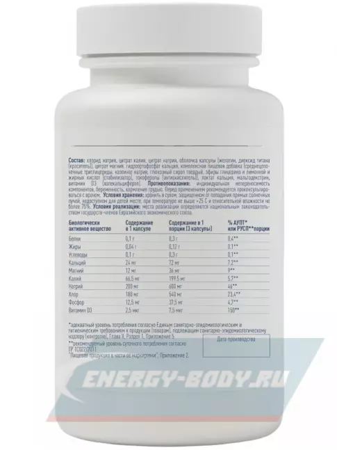  TIM Salt Elecrolyte Caps 100 капсул