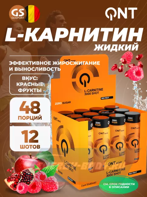 L-Карнитин QNT L-CARNITINE 3000 XXL 12 x 80 мл, Красные фрукты