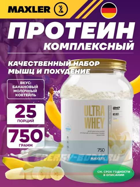  MAXLER Ultra Whey 750 г, Банановый молочный коктейль