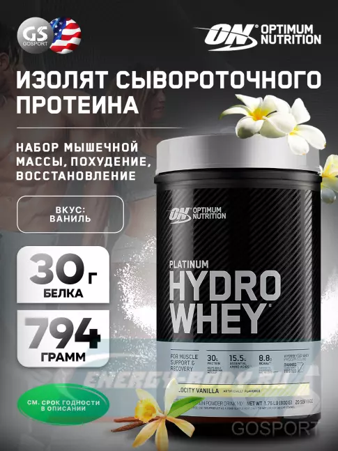  Optimum Nutrition Platinum Hydro Whey 794 г, Ваниль