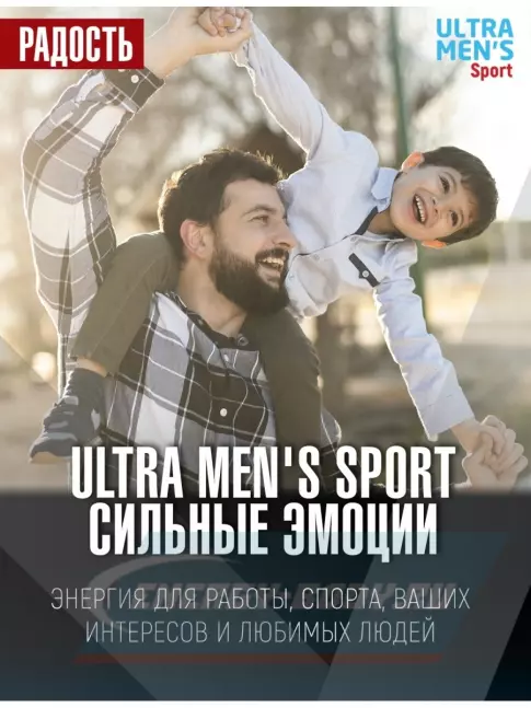  VP Laboratory ULTRA MEN'S SPORT 2 x 90 таблеток, Микс